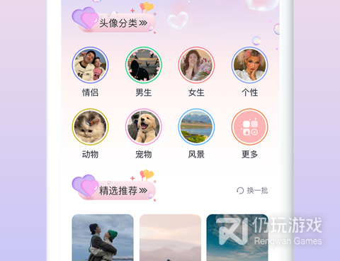 照片转换卡通头像手机软件合集