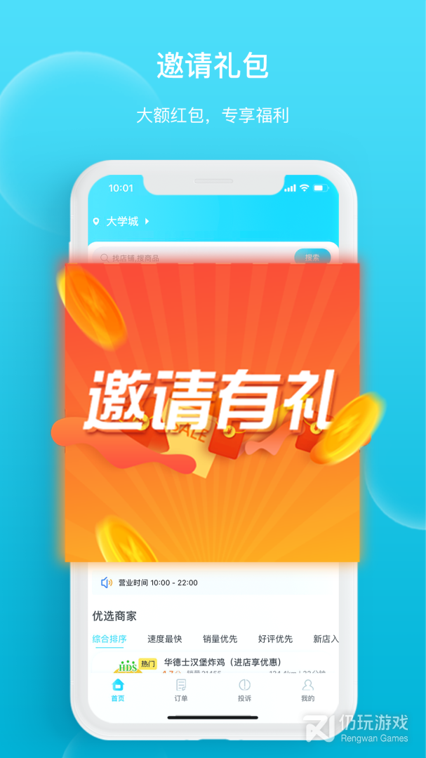 迪速帮