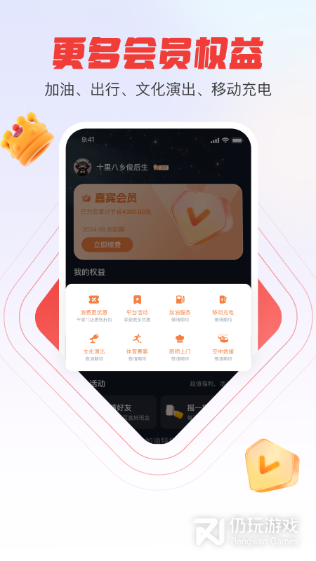 贵客嘉