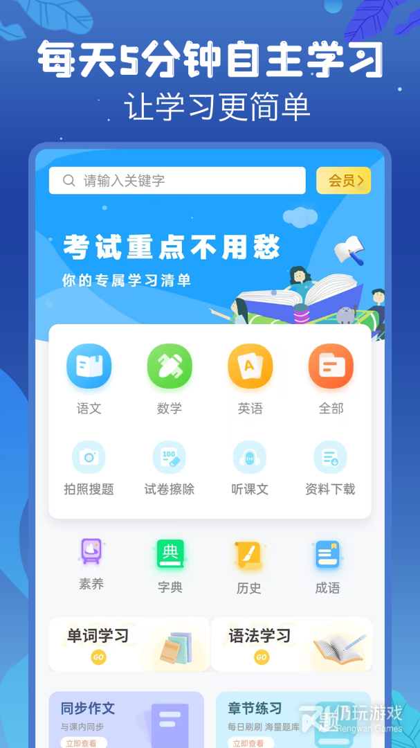 初中语数英最新版