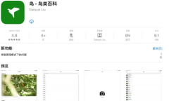 2021《APP限免》9月24日ios限时免费APP一览