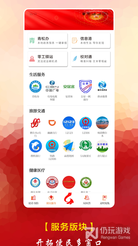 望昆仑