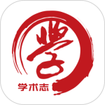 学术志2024版
