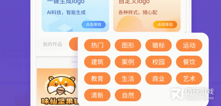 logo制作手机软件合集