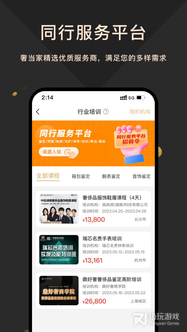 奢当家最新版