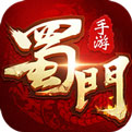 蜀门无限钻石版