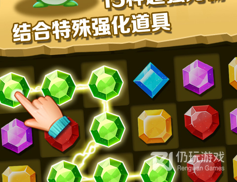 宝石消除手游合集