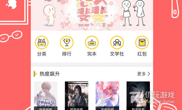 写小说手机软件合集