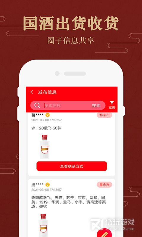 茅台镇国酒价格与鉴定