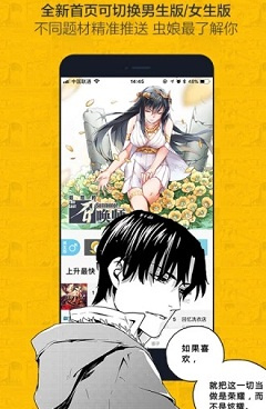 绅度漫画所有版本手机软件合集