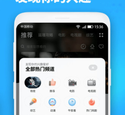 和聚看影视一样的手机软件合集
