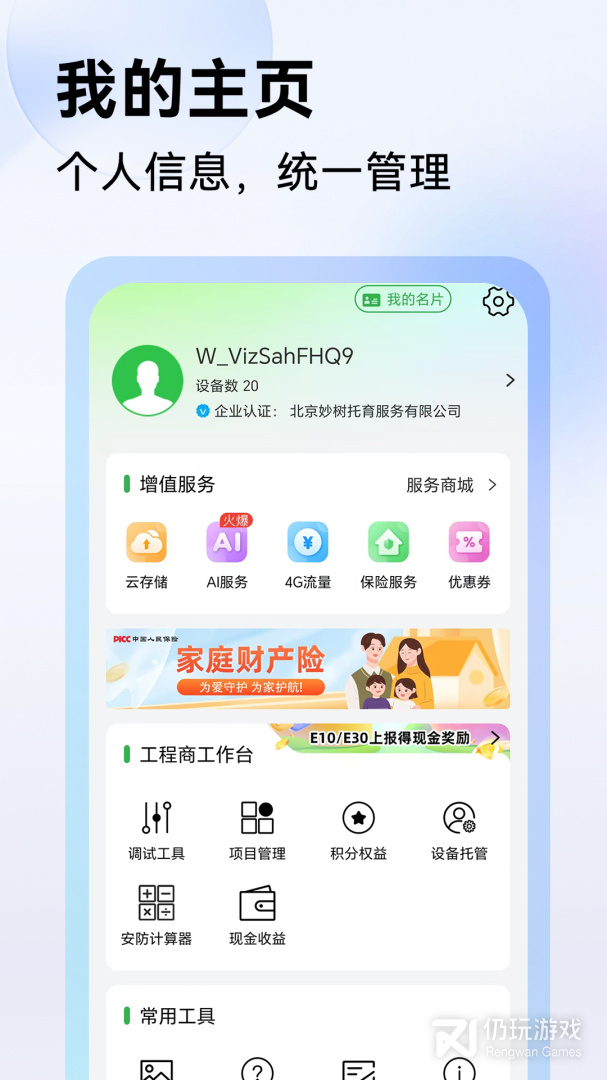 Seetong