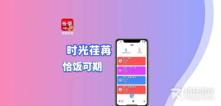 和恰饭时刻很像的手机软件合集
