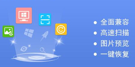 数据恢复手机软件合集