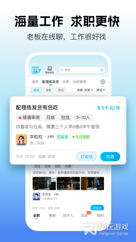吉工家