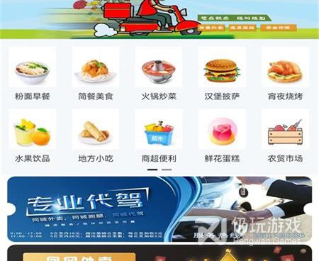 日常使用的美食外卖手机软件合集