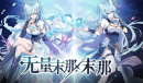 奥拉星手游宙域无极版本兑换码一览