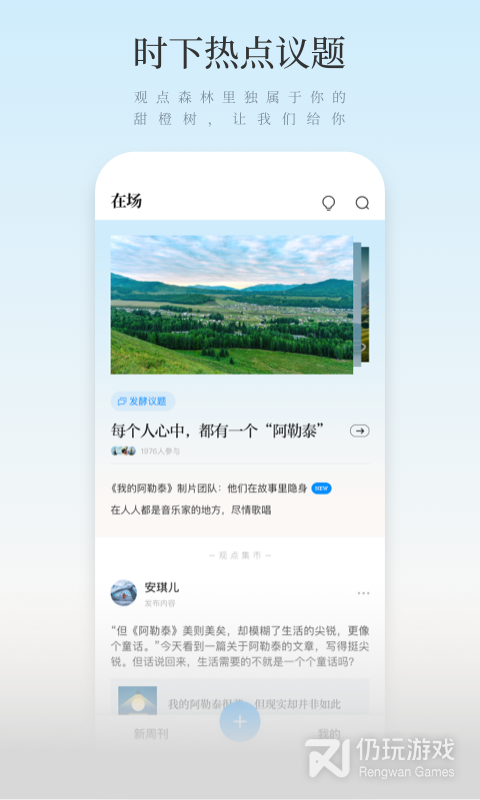新周刊