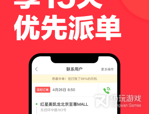 方便实用的出行打车手机软件合集