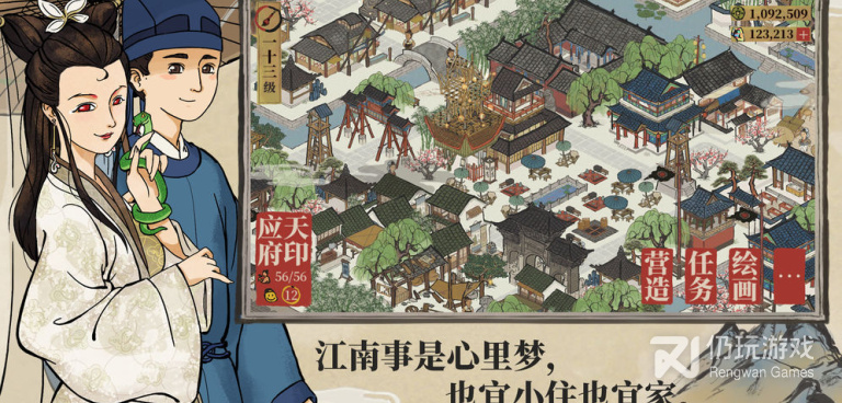 江南经营手游合集