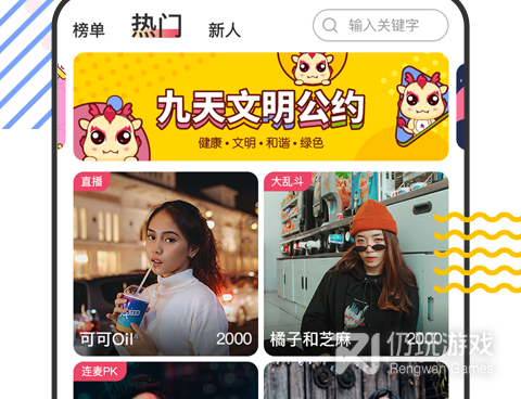 和九天直播差不多的手机软件合集