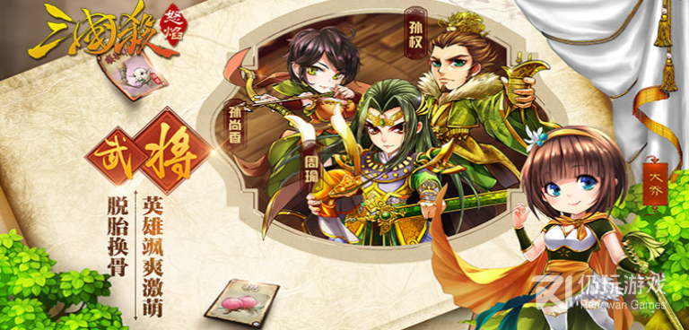 怒焰三国杀手游合集