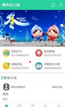 母婴教育手机软件合集