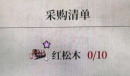 风帆纪元带星号的商品获取方式分享
