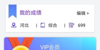 扬州高考平行志愿一次投档手机软件合集