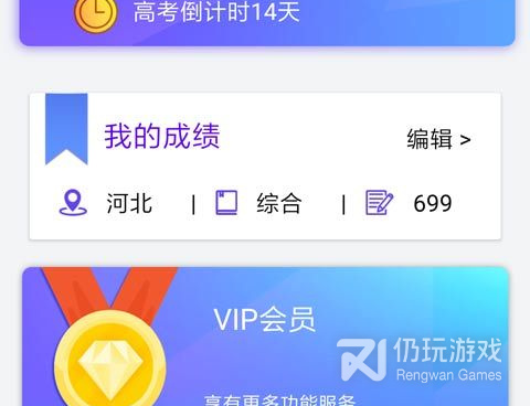 湖南播音主持高考志愿填报手机软件合集