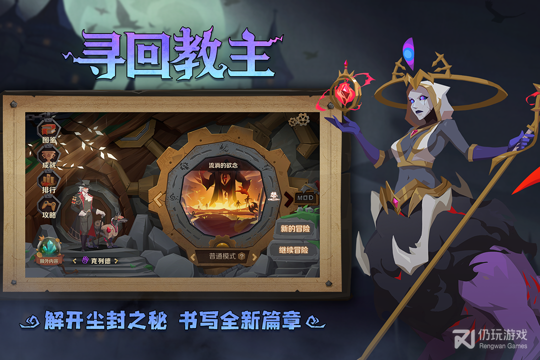 因狄斯的谎言