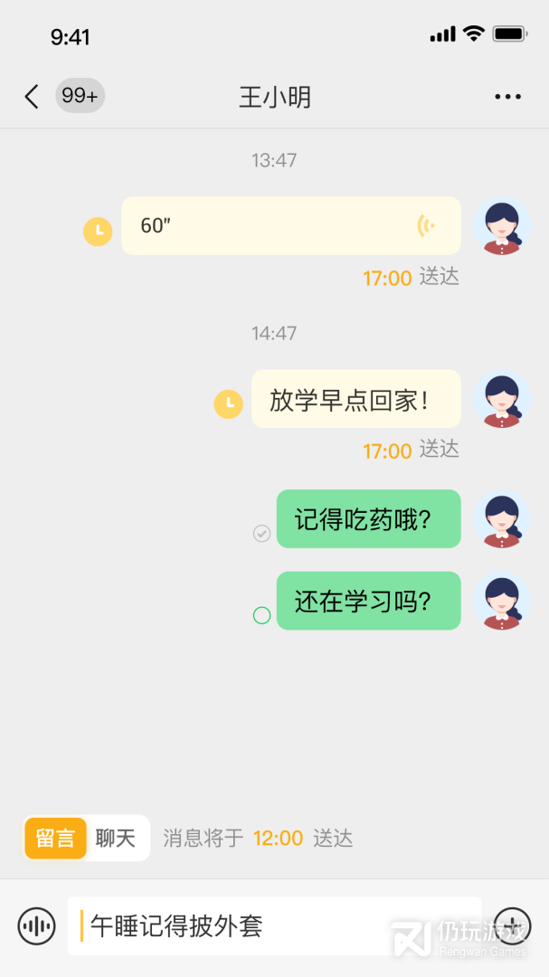 响应