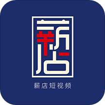 薪店短视频福利版