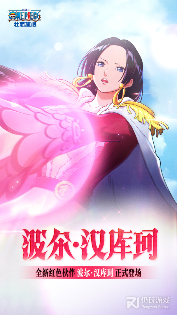 航海王壮志雄心