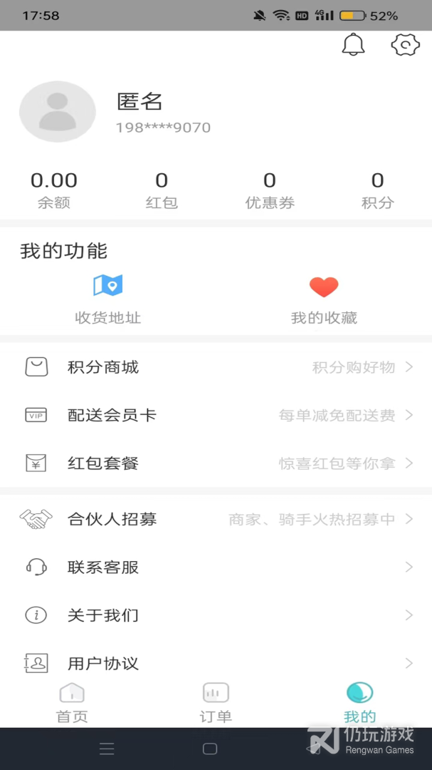 壹达外卖