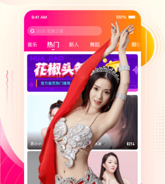 类似花椒直播的手机软件合集