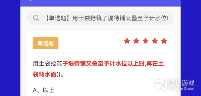 大学c语言搜题手机软件合集