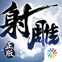 射雕英雄传3d港服