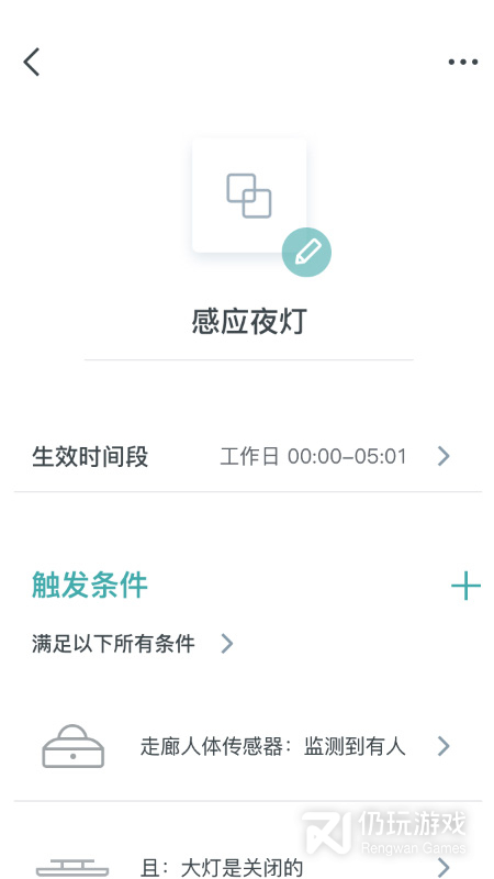 西门子智家