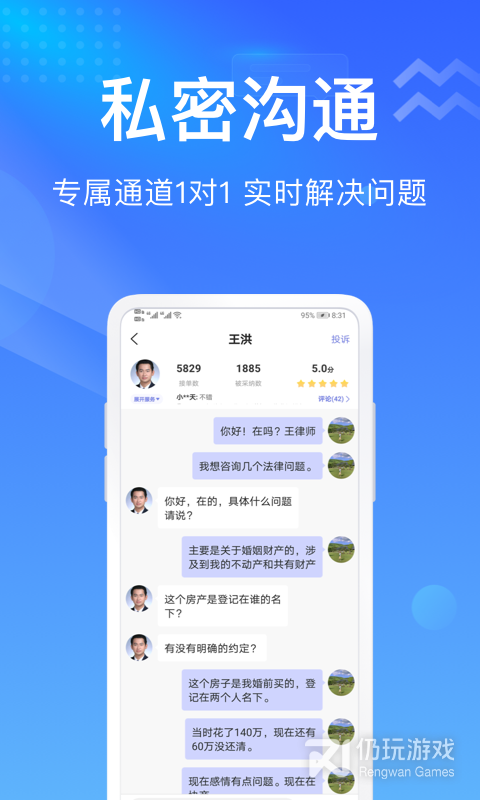 想问律师法律咨询2024版