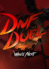 地下城与勇士对决