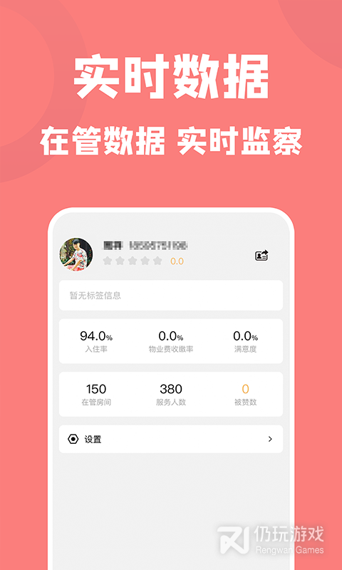 康云管家2024版