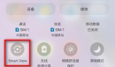 三星S23Ultra怎么投屏教程