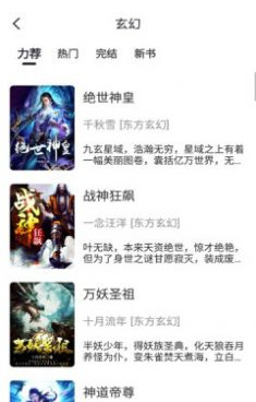 和黑洞小说一样的手机软件合集