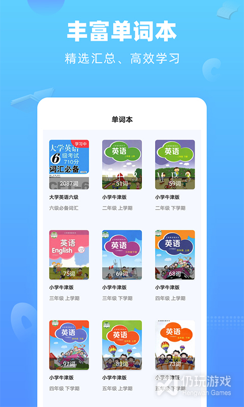英语翻译快翻最新版