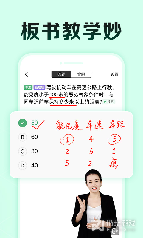 驾校一点通极速版