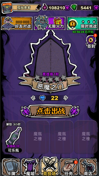 魔斗卡免费版