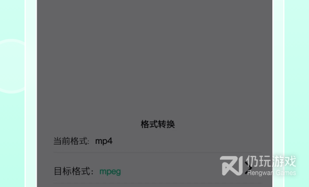 手机文件格式转换手机软件合集