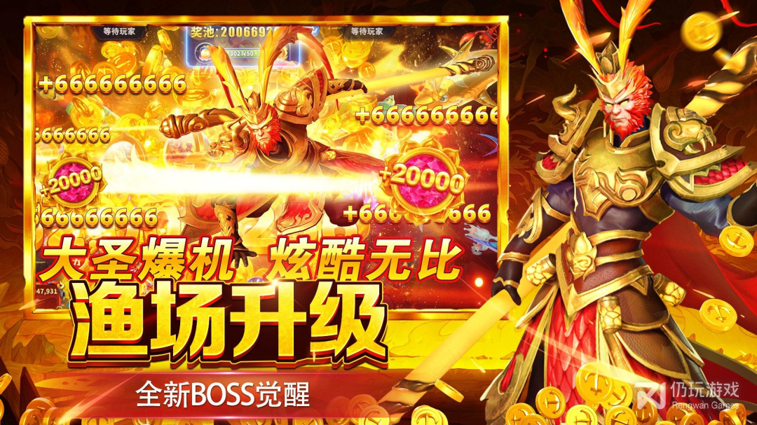 类似捕鱼新纪元的手游合集