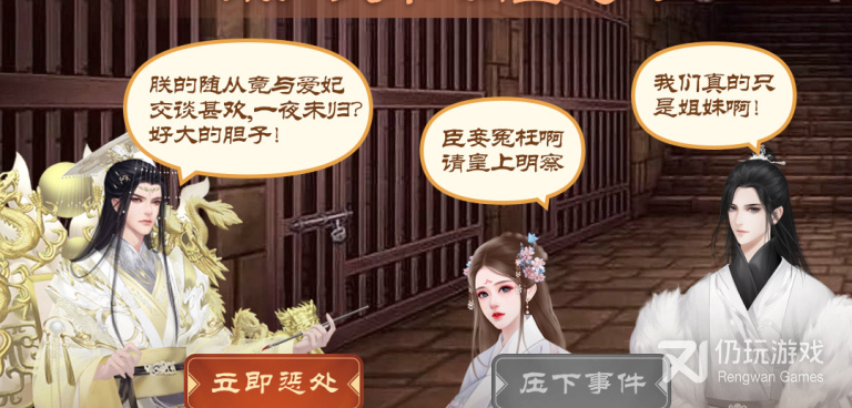 皇帝成长计划2游戏手游合集